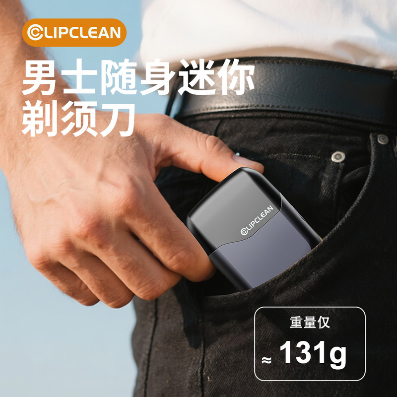 男士迷你电动剃须刀往复式磁吸3刀头LED数显水洗快充便携式刮胡刀|undefined