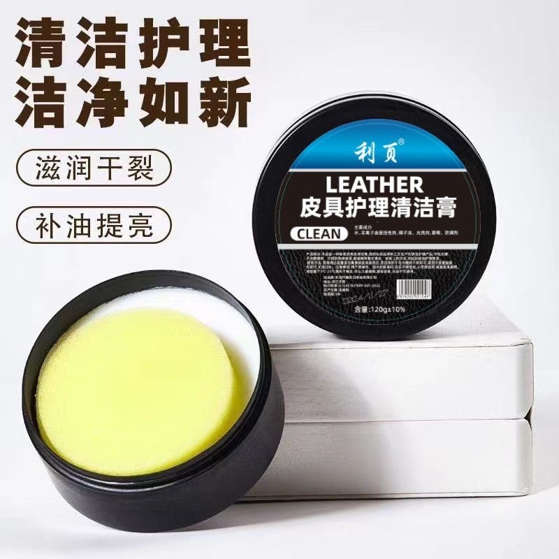 汽车真皮座椅保养膏皮革皮鞋深层滋养清洁养护光亮无色通用多功能|undefined