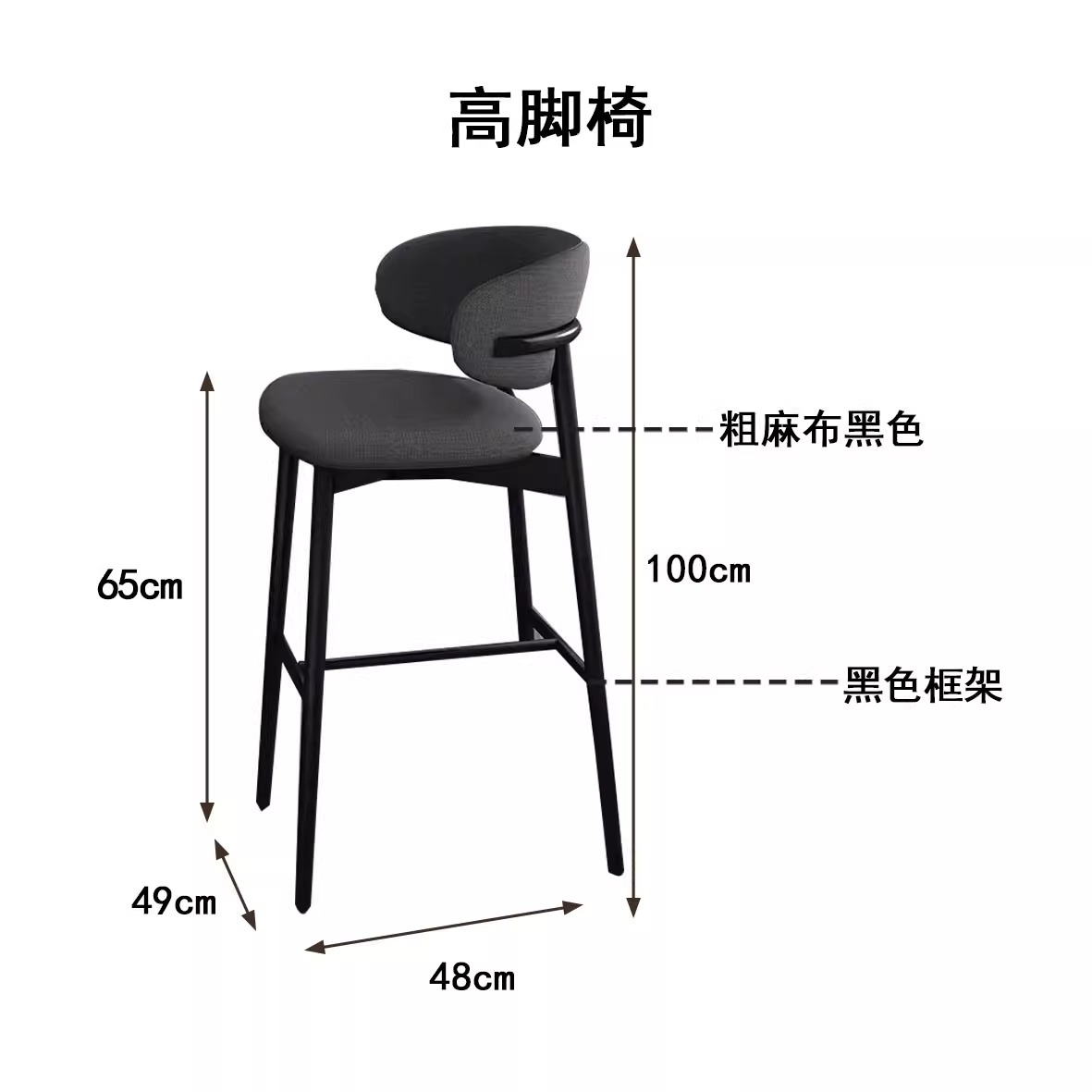 [앉은키 65cm] 블랙 + 블랙 [삼베]