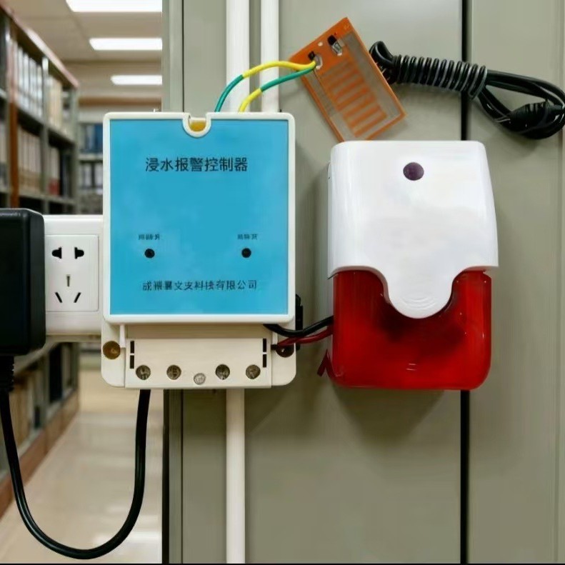 图书馆档案室机房漏水报警器，无线漏水报警器，小型场所无线报警