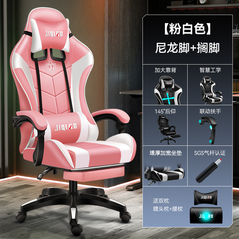 Silla de masaje, silla para computadora, silla giratoria ergonómica para el hogar, silla de oficina con respaldo, silla para videojuegos en cibercafé