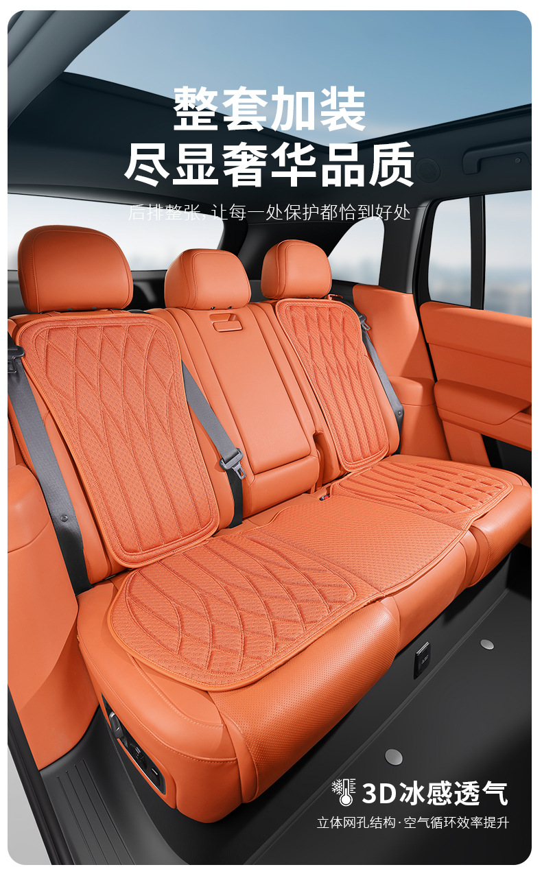 Foreign Trade Car Anti-Slip Seat Cushion, Ice Silk Cooling Cushion, Portable Comfortable Breathable Anti-Slip Latex Seat Cushion Wholesale