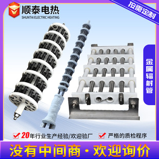 Temperature-Resistant Electric Radiation Tube Metal Radiation Tube Ceramic Electric Heating High Temperature Gas Radiation Tube Mesh with Furnace Radiation