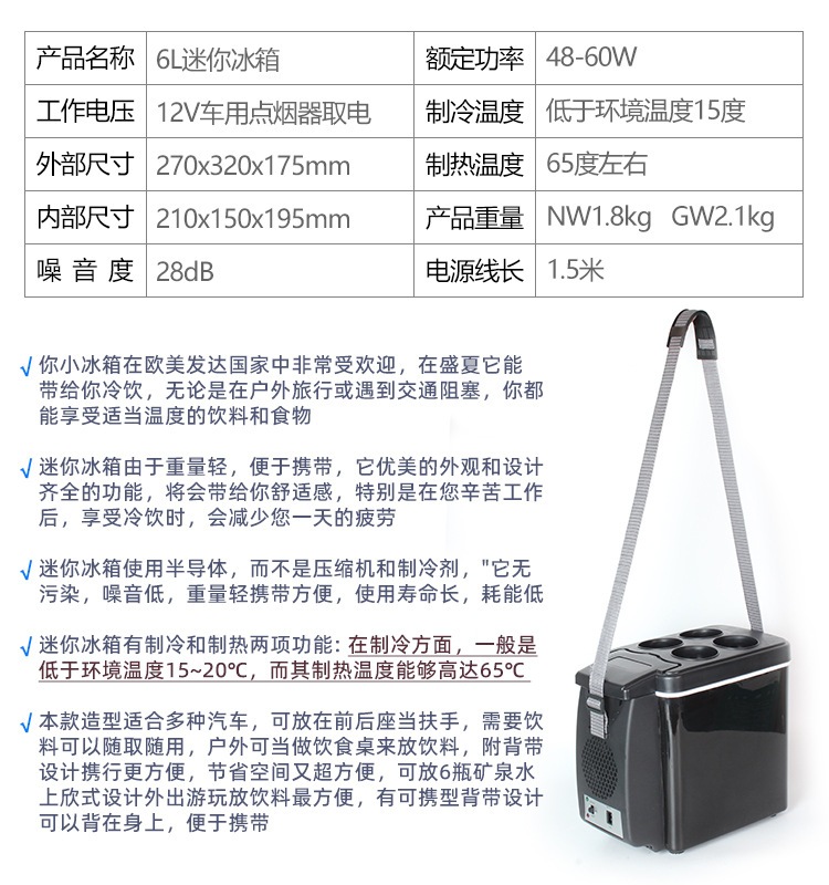 6L Car Mini Refrigerator Mini Student Dormitory Home Cooling and Heating Box Cosmetics Breast Milk Insulin Refrigerator Mute
