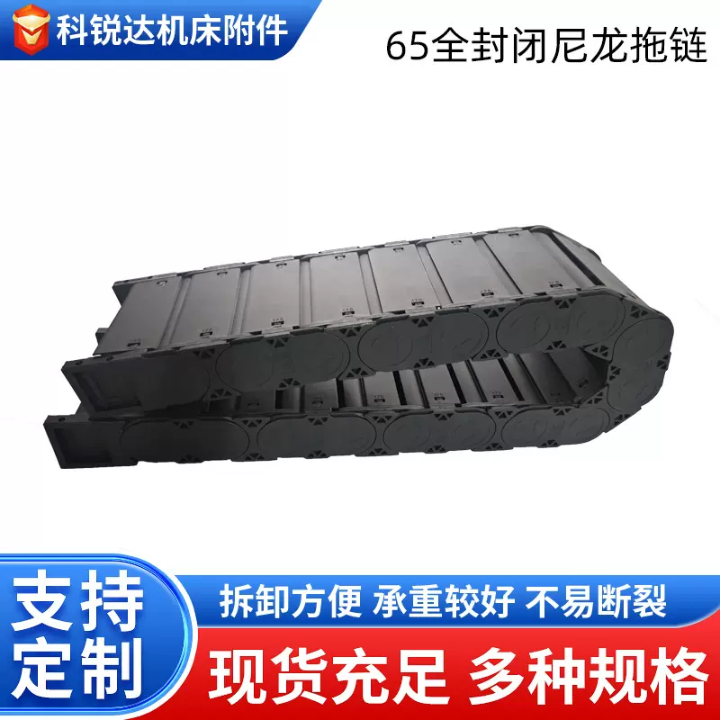 厂家全封闭工程塑料穿线尼龙拖链激光切机床高速静音坦克链铁拖链