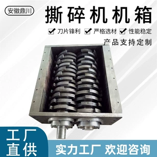 撕碎机机箱单双轴金属垃圾粉碎机木材轮胎破碎机大小型家用碎料机