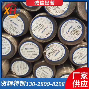 gcr15冷作模具热解决全体54