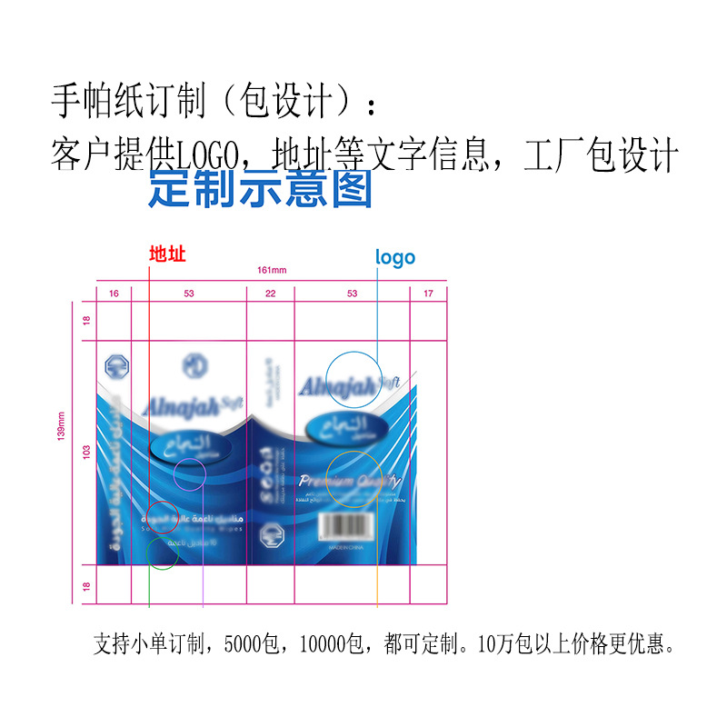 手帕纸定制1.jpg
