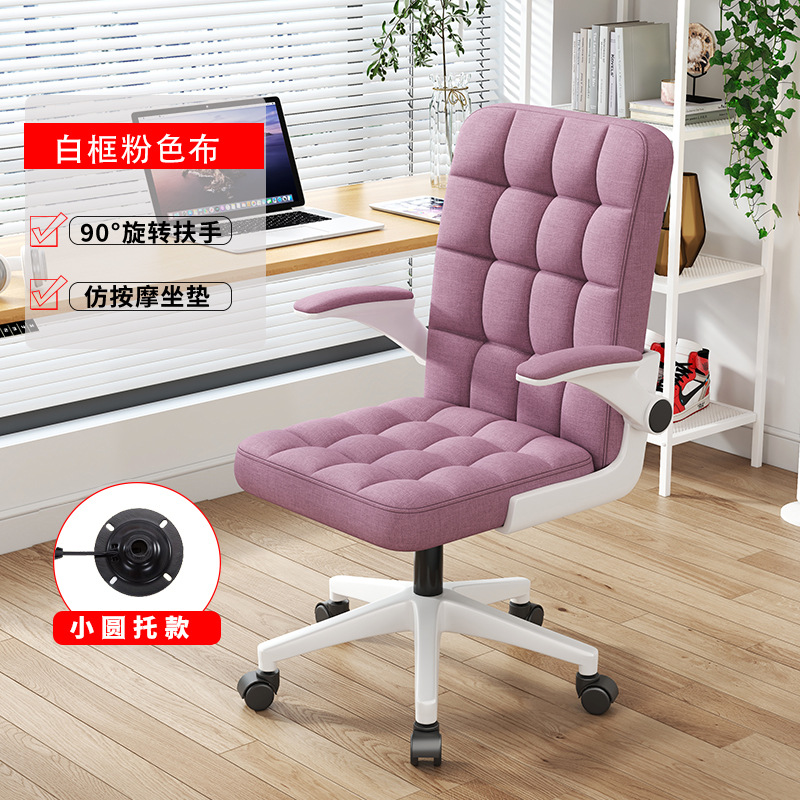 Silla de computadora silla de oficina en casa cómoda de larga duración elevación aprendizaje silla giratoria silla trasera dormitorio Silla de escritorio estudiante silla