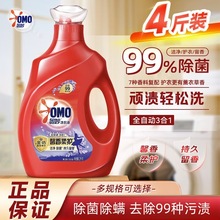 奥妙洗衣液2kg含金纺薰衣草香三合一去污渍除菌劳保团购批发正品