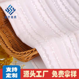 糖果色条纹刺绣面料连衣裙蕾丝面料花边窗纱装饰绣花布料服装面料