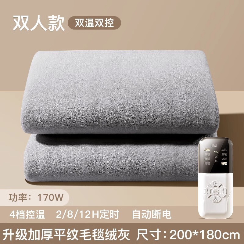 新款石墨烯电热毯单双人双控电褥子家用学生宿舍可水洗多款式|undefined