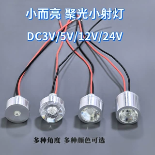 3V5V 12V小射灯机械设备灯24V微型迷你创意广告照明展示小射灯