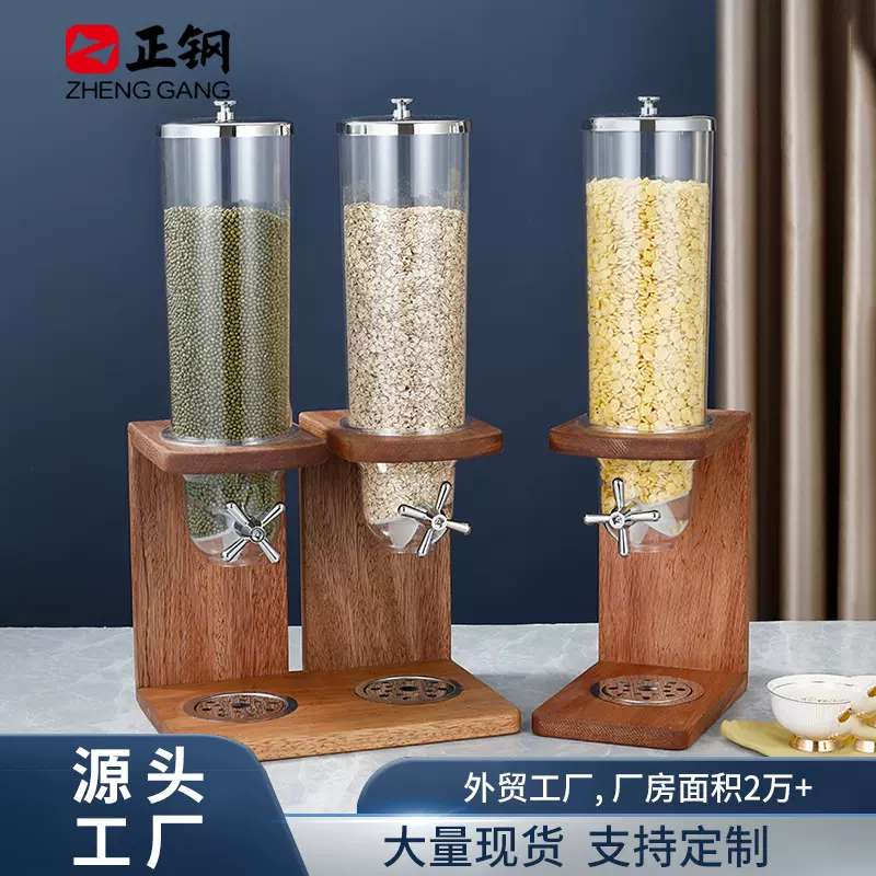 自助餐谷物分配器干果分离机五谷杂粮储物罐酒店餐厅麦片分离机器