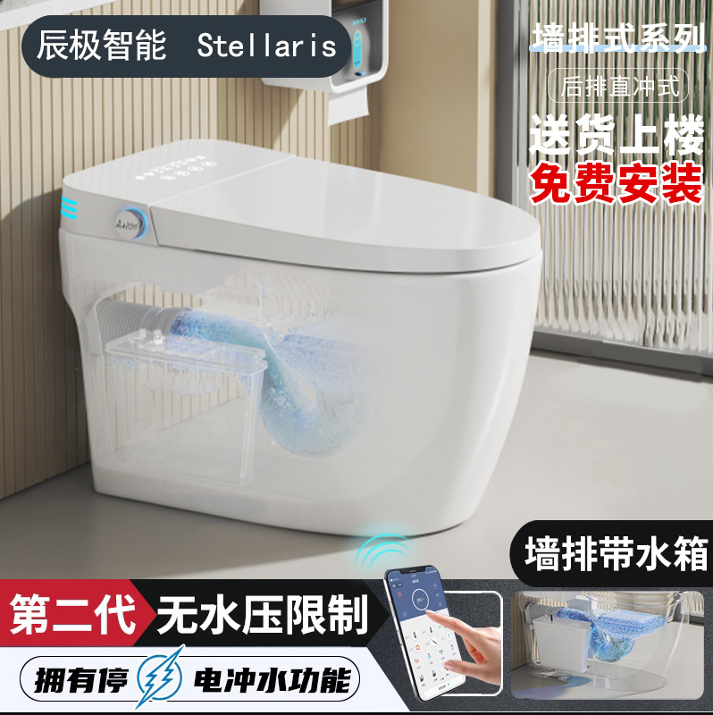 Chaozhou Wall-Mounted Smart Toilet, Fully Automatic Integrated Rear-Discharge Household Toilet with Built-In Water Tank, No Water Pressure Limit