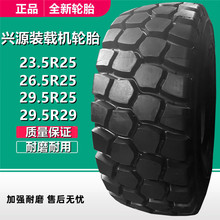 ��Դ��³29.5R25ȫ��װ�ػ�������̥BDTS��23.5 26.5R25������̥