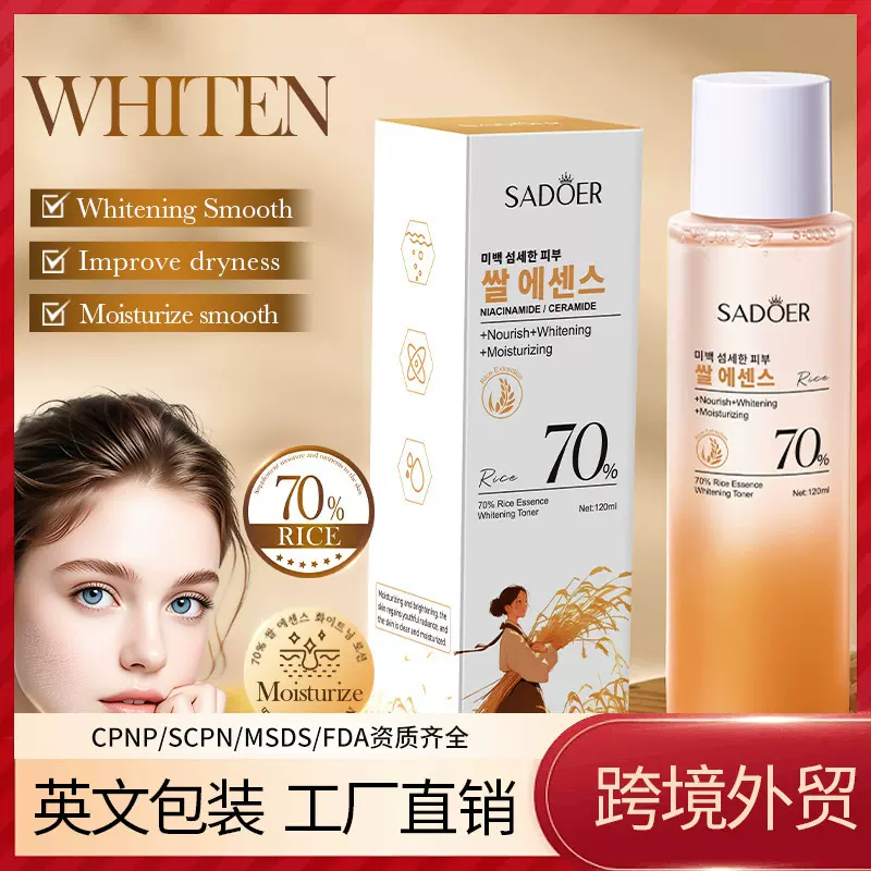 全英文SADOER70%大米精华美白滋养紧致爽肤水跨境外贸批发