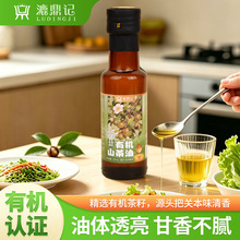漉鼎记有机山茶油纯正天然食用油茶籽油100ml批发  厂家直销