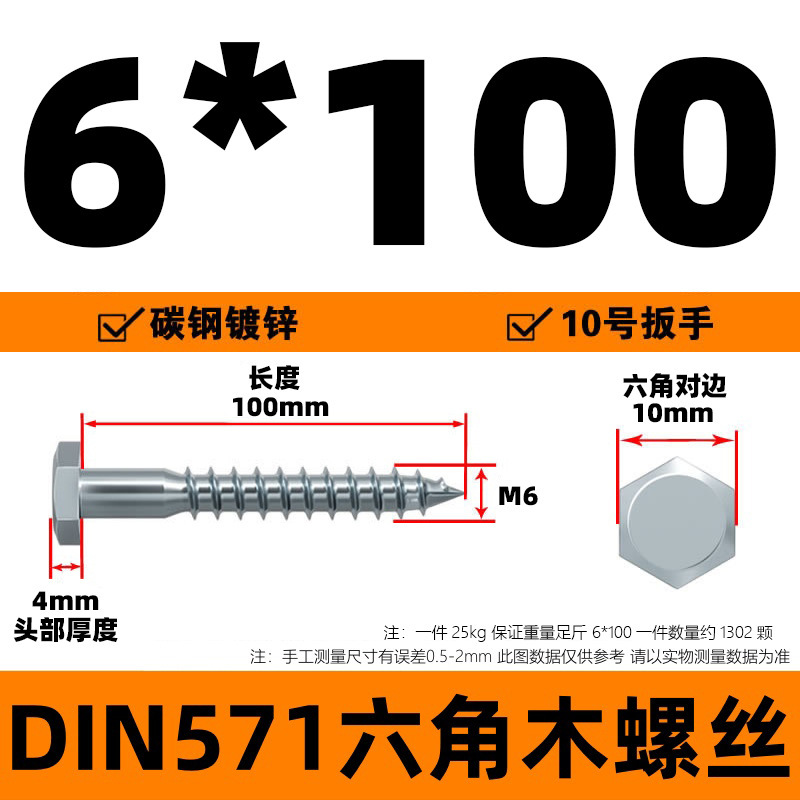 DIN571 外径六角木ネジ 六角頭タッピンねじ 六角木ネジ 外径六角タッピンねじ 亜鉛メッキねじ|undefined