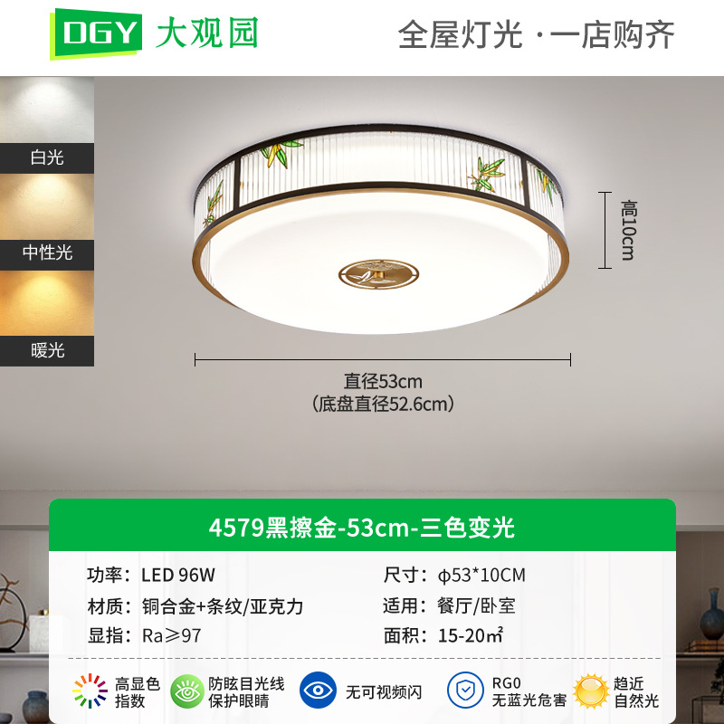 Gran vista jardín de estilo chino sala de estar luz de techo Zen atmósfera de alta gama nuevo dormitorio comedor chino lámpara de cobre 667L