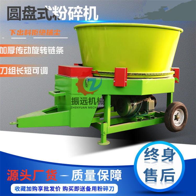 圆盘式草捆料粉碎机养殖场饲草料碎草机高低出料青秸秆铡草揉丝机
