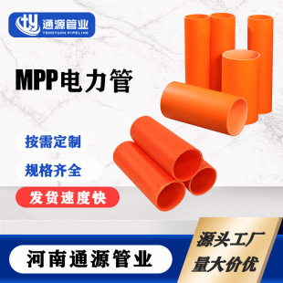 ���Ծ۱�ϩMPP�����  ���񴩾�������  Դ�^�S�� ��|�o�׹ܬF؛