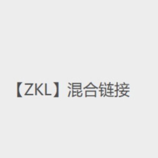 ��ZKL�����朽�---����