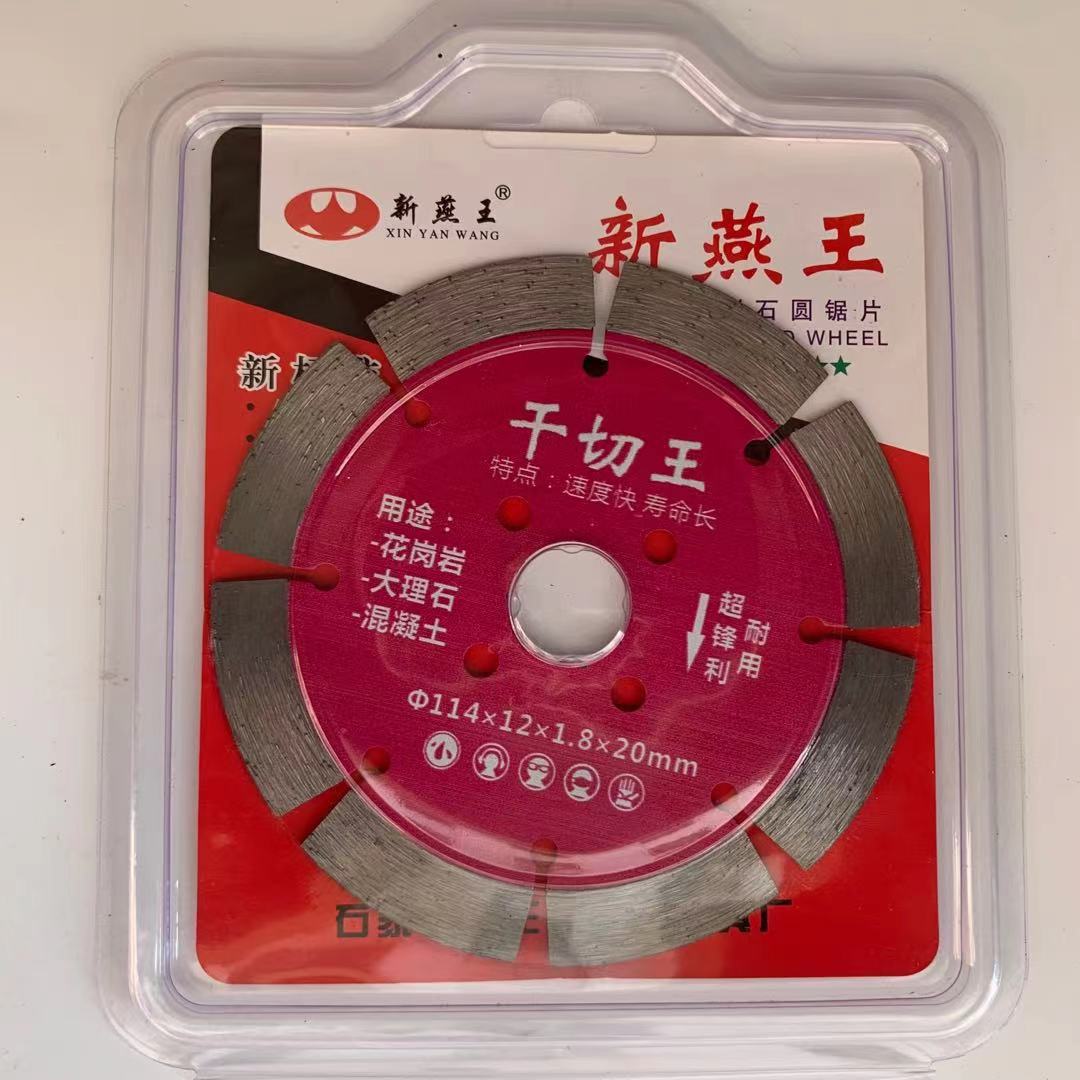 多功能金刚石锯片锋利不崩边瓷砖切割片现货批发干切王石材开槽片