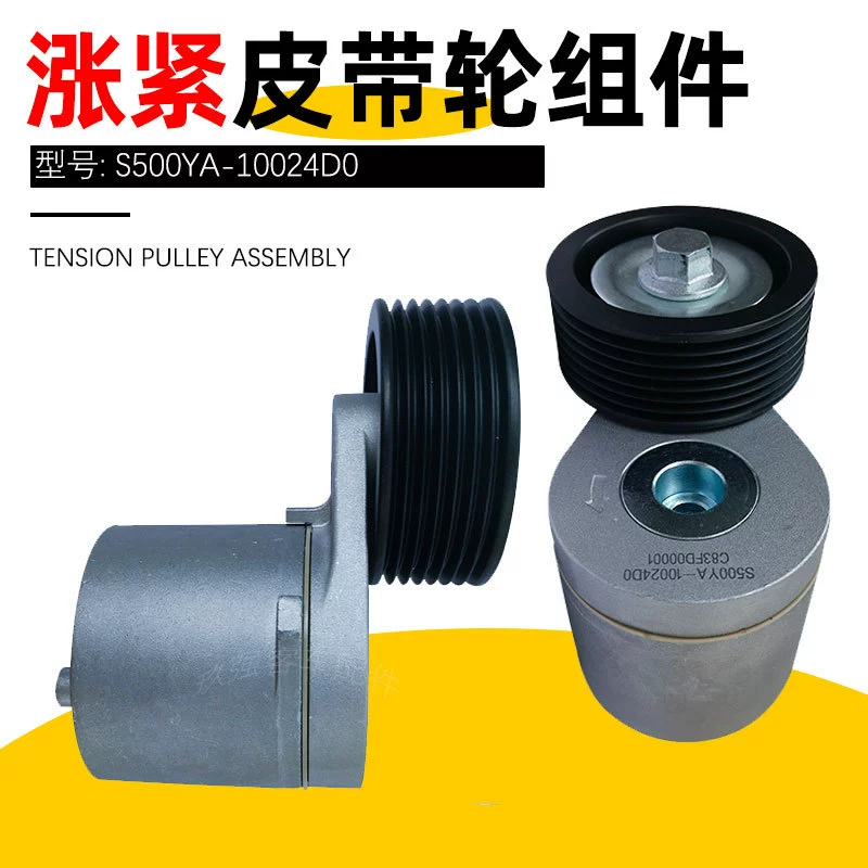 Натяжной ролик в сборе распределительного вала для двигателя National VI S500YA-10024D0, тяжёлый грузовик