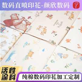 40s双面针织棉毛布面料印花 婴童花型宝宝口水巾睡衣面料数码印花