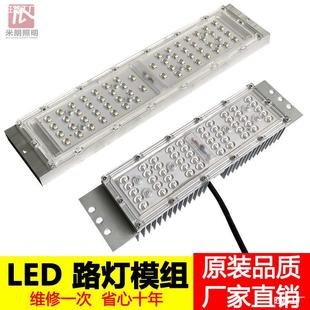 led street lamp module light source drive power tunnel lamp lamp cap lamp bead