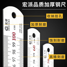 宏派不锈钢直尺加厚双面1米钢板尺耐磨镭射刻字木工专用绘图测量