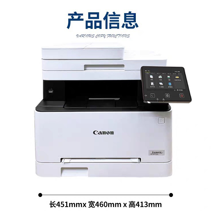 Canon A4 impresora láser a color MF657CDW doble cara copia de escaneo fax inalámbrico oficina