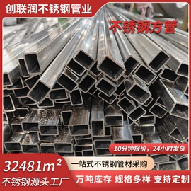 不锈钢异型管;不锈钢矩形管;不锈钢圆管