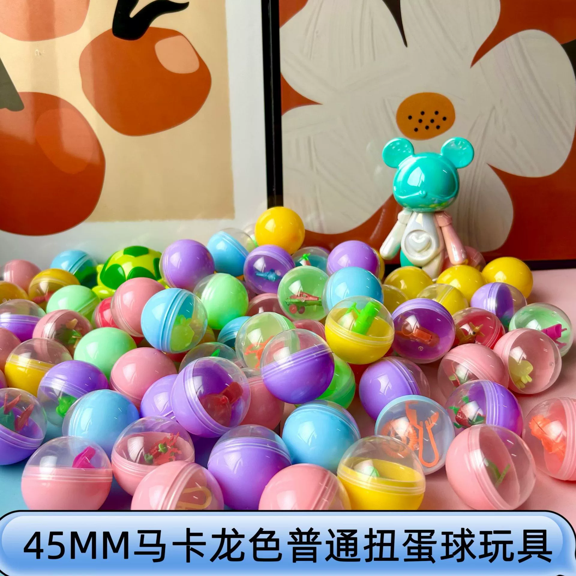 45 мм обычный макарон крутящий яйца торговый центр пластиковая игровая площадка маленькая игрушка оптовая продажа приз скручивание яйца мяч