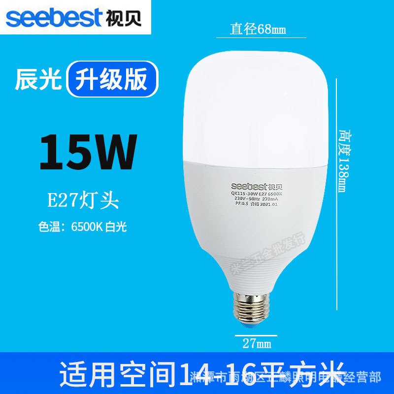 Bulbo óptico de Shell 15W