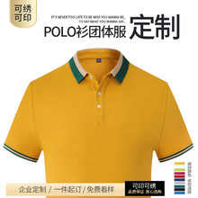 POLO衫定制企业工装工作服订做办公室夏季短袖男女服装刺绣印logo