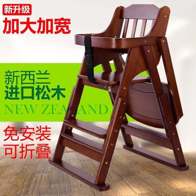 Baby Dining Chair Solid Wood Portable Adjustable Folding Children's Dining Chair Home Multi-Functional Hotel Baby Dining Chair