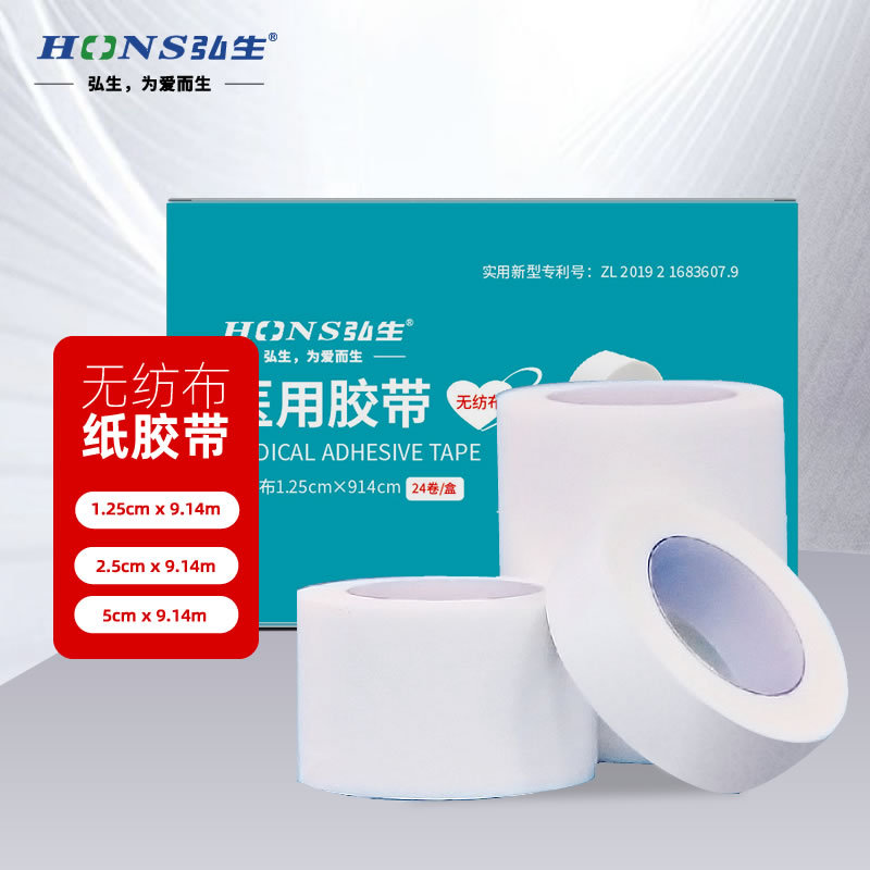 医用无纺布胶带 易撕纸胶带透气胶布1.25cm*9.14m睫毛嫁接胶带1卷
