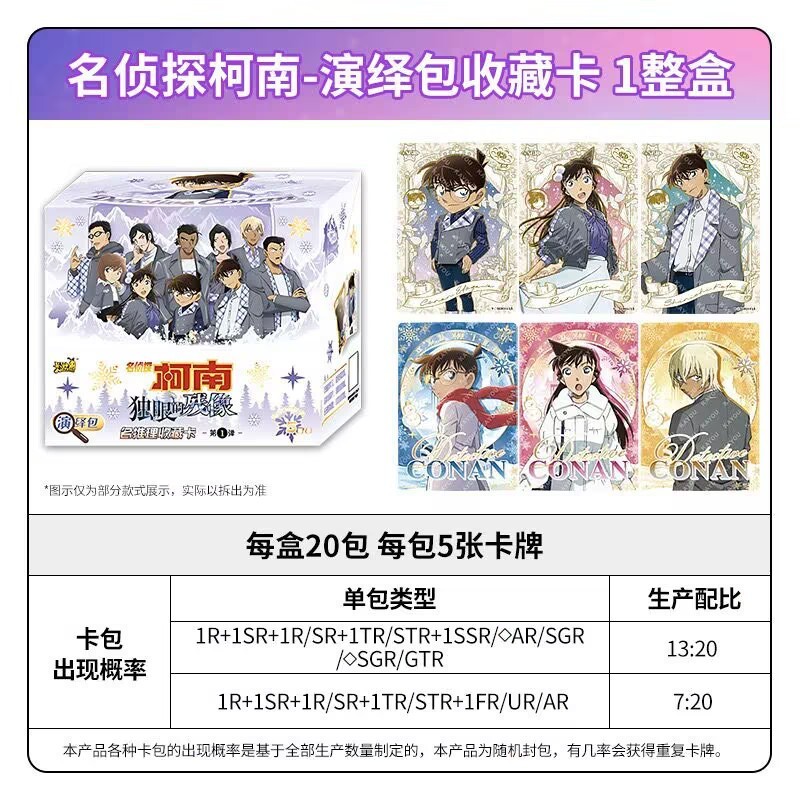 カードゲーム 名探偵コナン カード推理パック 第1弾 5元パック アニメ周辺機器 インサイト シャドウ グッズ カード フルボックス|undefined
