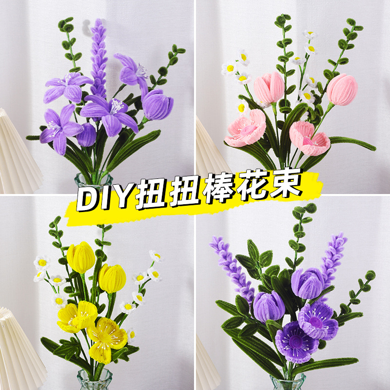 母亲节扭扭棒diy材料包花束套装毛根郁金香虞美人妞妞手捧花批发