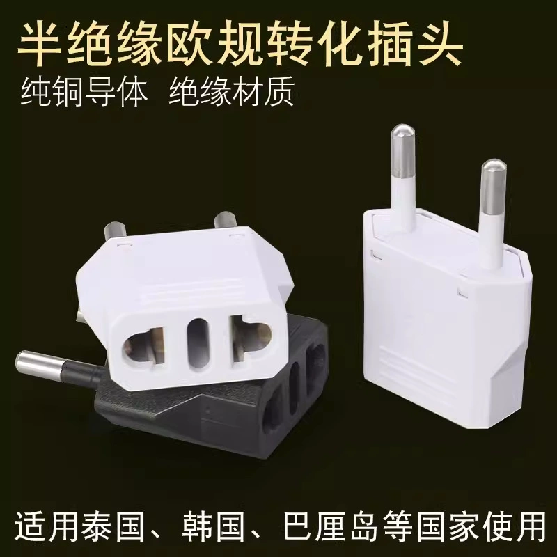 Европейский стандарт преобразования питания гнездо зарядное устройство путешествия Бали Южная Корея Немецкий адаптер Европейский стандарт вилка