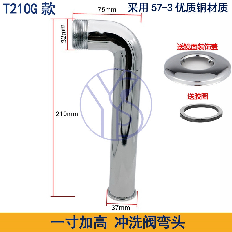 洗浄弁エルボステンレス銅6分1インチ手押し遅延部品しゃがみ大便器足踏み式延長給水接続|undefined