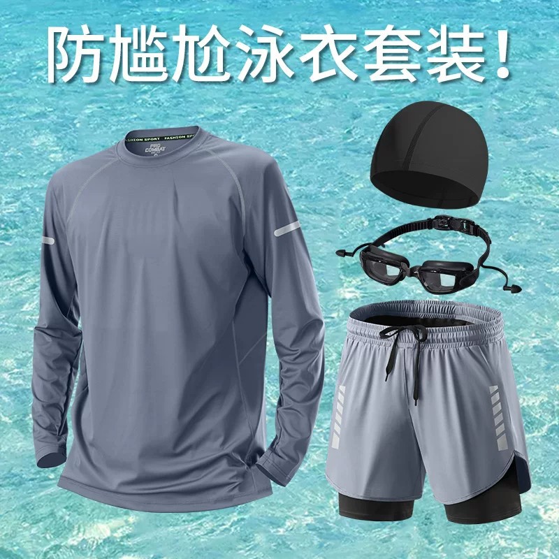 Men's Sun Protection Swimwear Set, Long Sleeve and Pants, Quick-Dry Surfing Snorkeling Diving Suit, Complete Swimming Gear