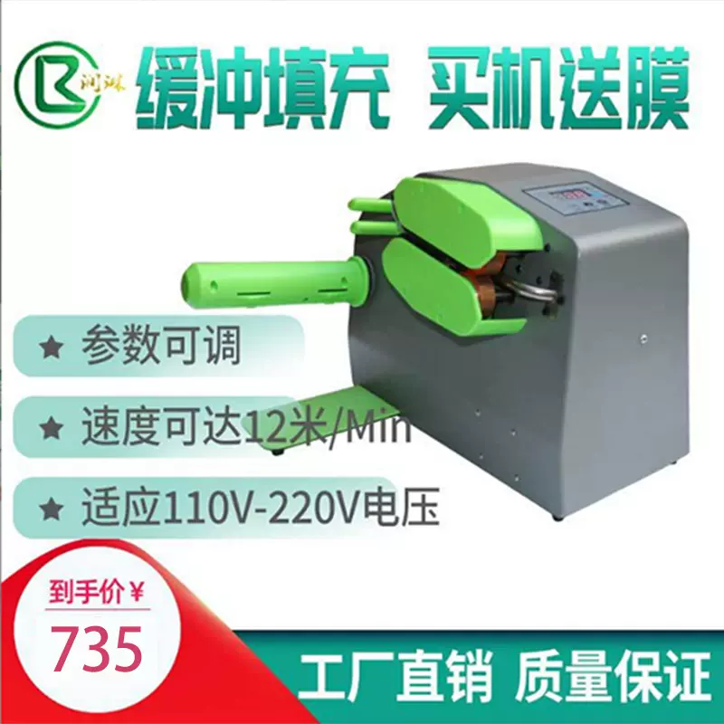 大泡葫芦膜充气机器电商快递填充袋气泡膜防震打包气泡枕充气机