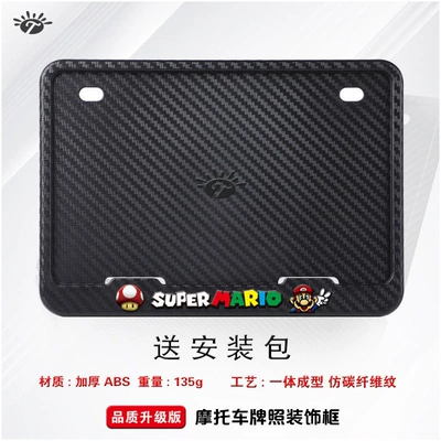 frame, little devil carbon fiber rear Nömrə qabı - mario-abs-carbon-pattern-version-comes-with-screws-shockproof-pads-and-wrench