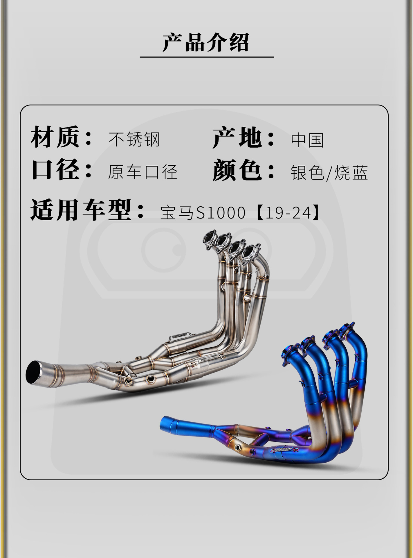 Bmw S1000Rr 19-24 Model Motorcycle Modified Exhaust Pipe Connected to the Original Stainless Steel Front Section with Non-Destructive Installation