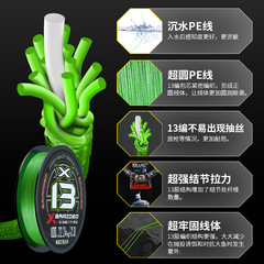 13-strand PE line specifically designed for lure fishing: 12+1 braided core with high tensile strength, featuring durable Dyneema material—ideal for powerful, heavy-duty fishing!