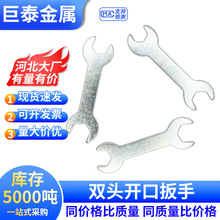 厂家批发Q235镀锌两头板手单螺丝双头冲压超薄简易开口扳手