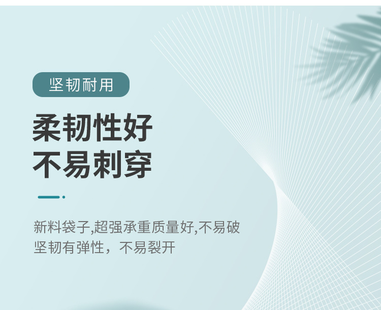塑料袋详情页定稿_10
